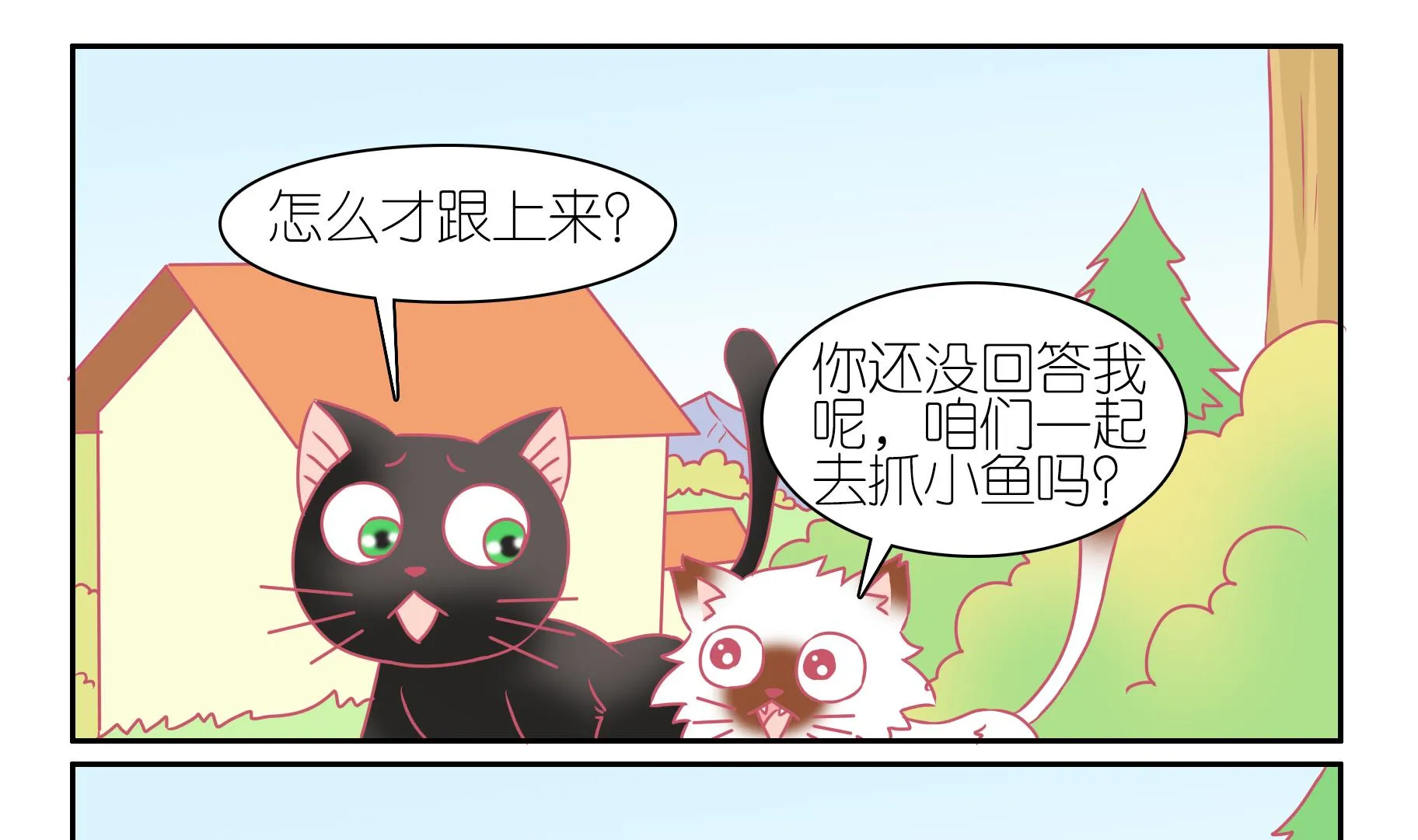 第49话 助喵能手 2 第13页