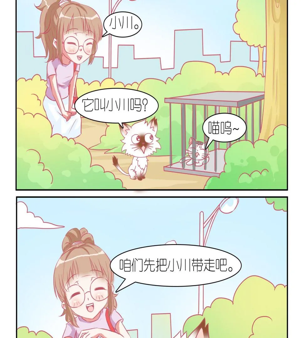 第46话 喵星天使 2 第10页