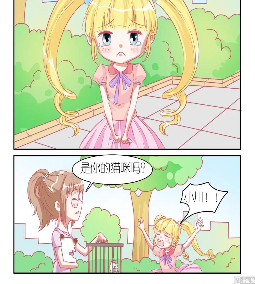 第46话 喵星天使 2 第12页