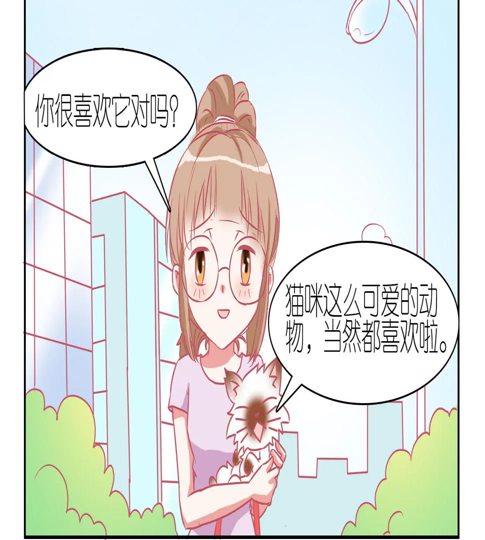 第46话 喵星天使 2 第14页