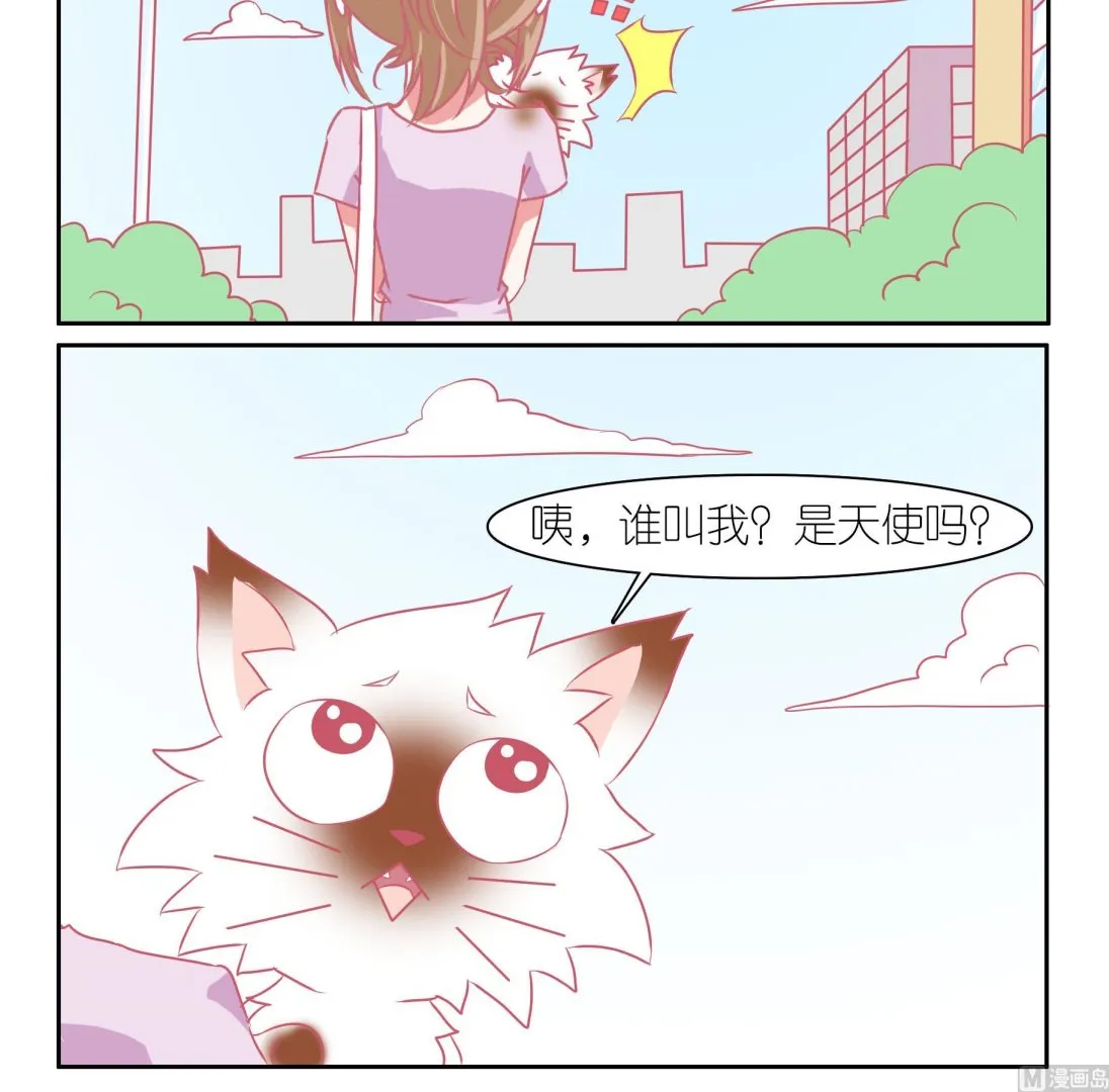 第45话 喵星天使 1 第21页