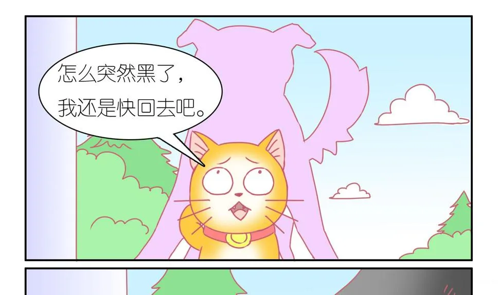 第41话 寻找伙伴 1 第7页