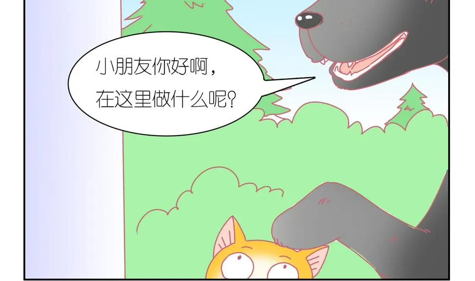 第41话 寻找伙伴 1 第8页