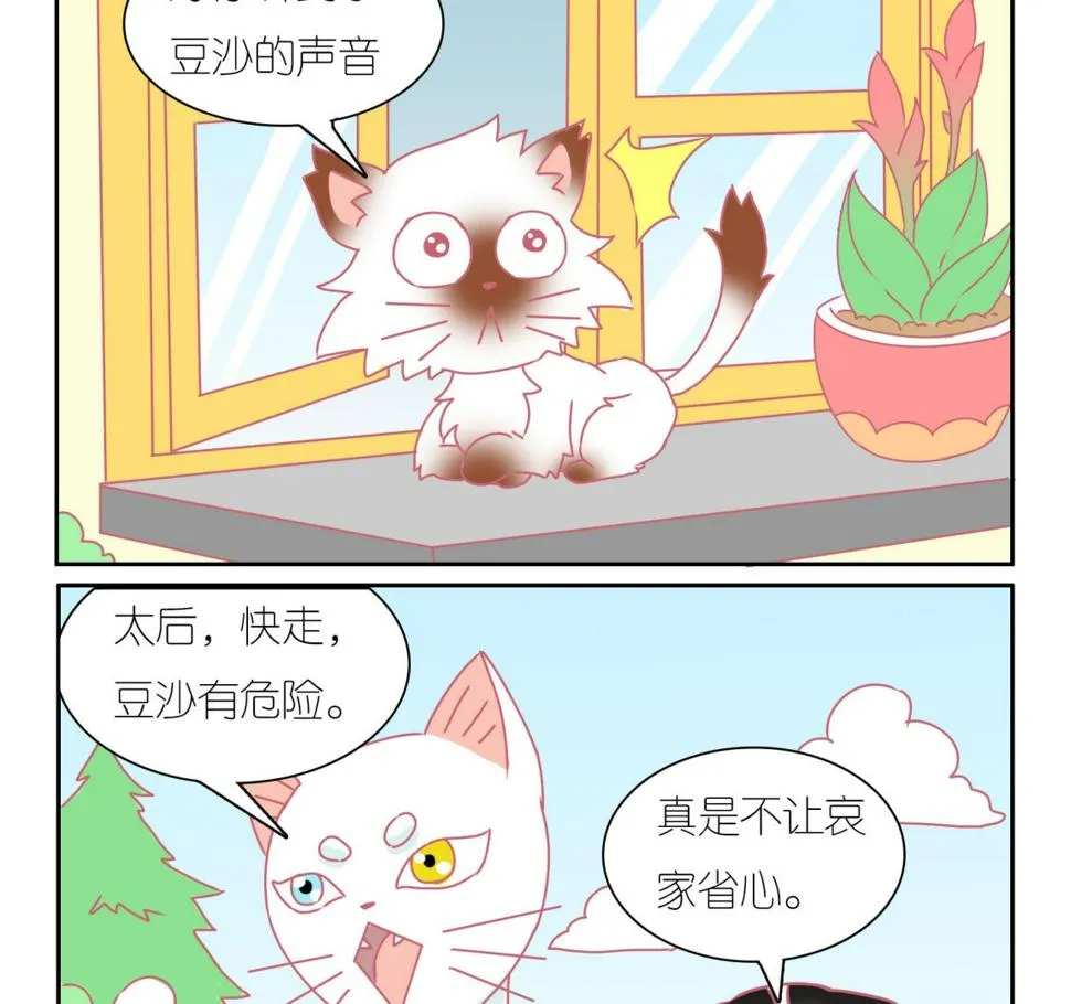 第41话 寻找伙伴 1 第10页