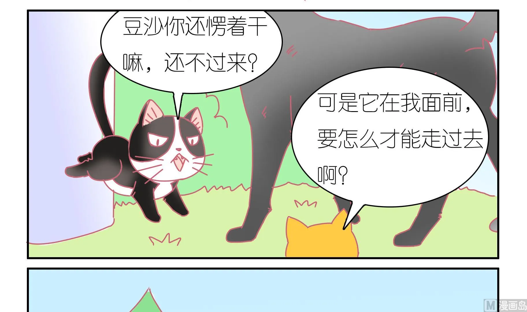 第41话 寻找伙伴 1 第15页