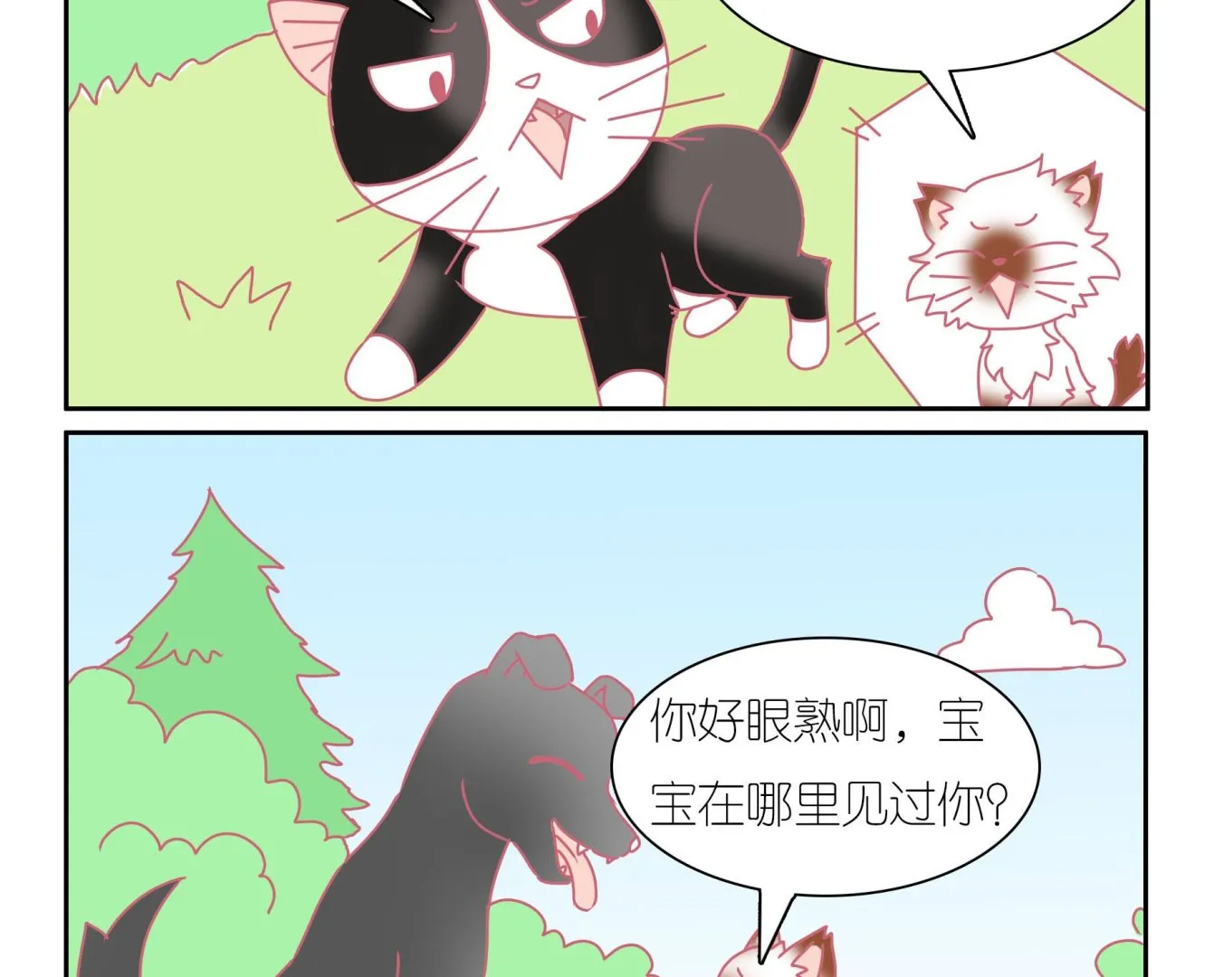 第41话 寻找伙伴 1 第17页