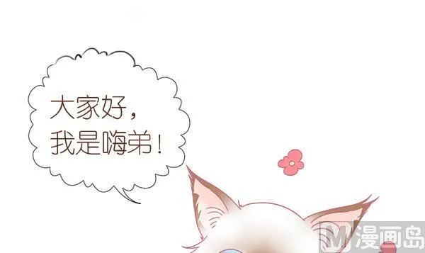 第1话 生病的嗨弟 1 第3页