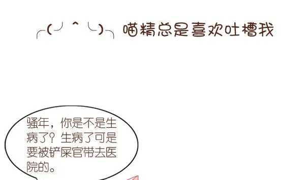 第1话 生病的嗨弟 1 第35页