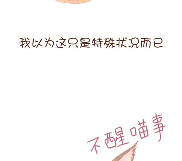 第1话 生病的嗨弟 1 第41页
