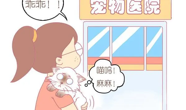 第2话 生病的嗨弟 2 第4页
