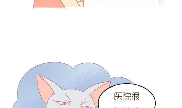 第2话 生病的嗨弟 2 第5页