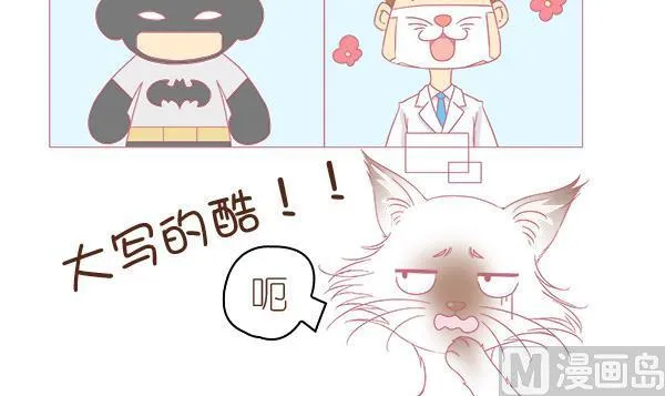 第2话 生病的嗨弟 2 第15页