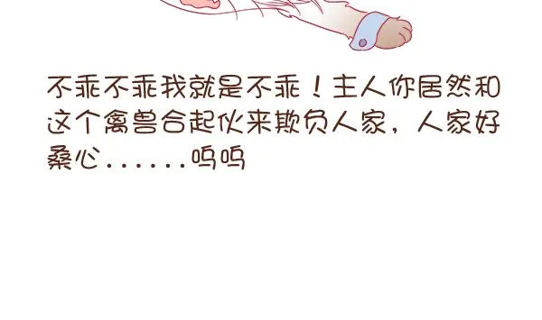 第2话 生病的嗨弟 2 第37页
