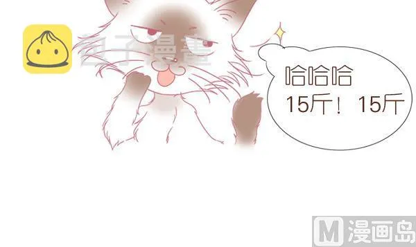 第4话 增肥计划 1 第39页