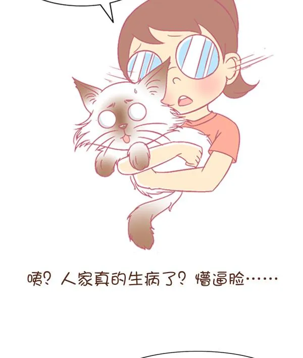 第5话 检查结果 1 第14页