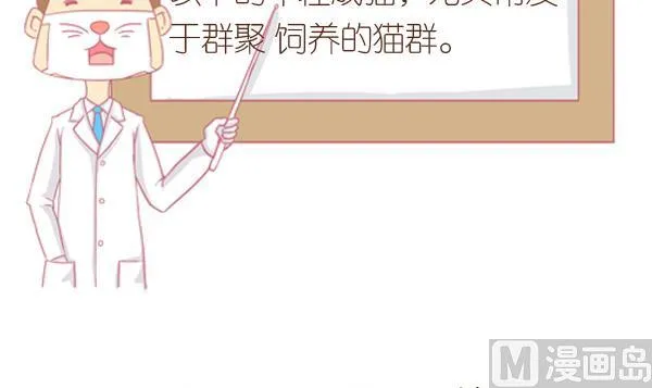 第5话 检查结果 1 第21页