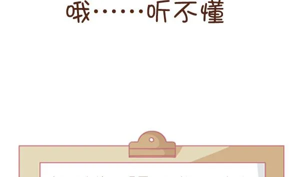 第5话 检查结果 1 第22页