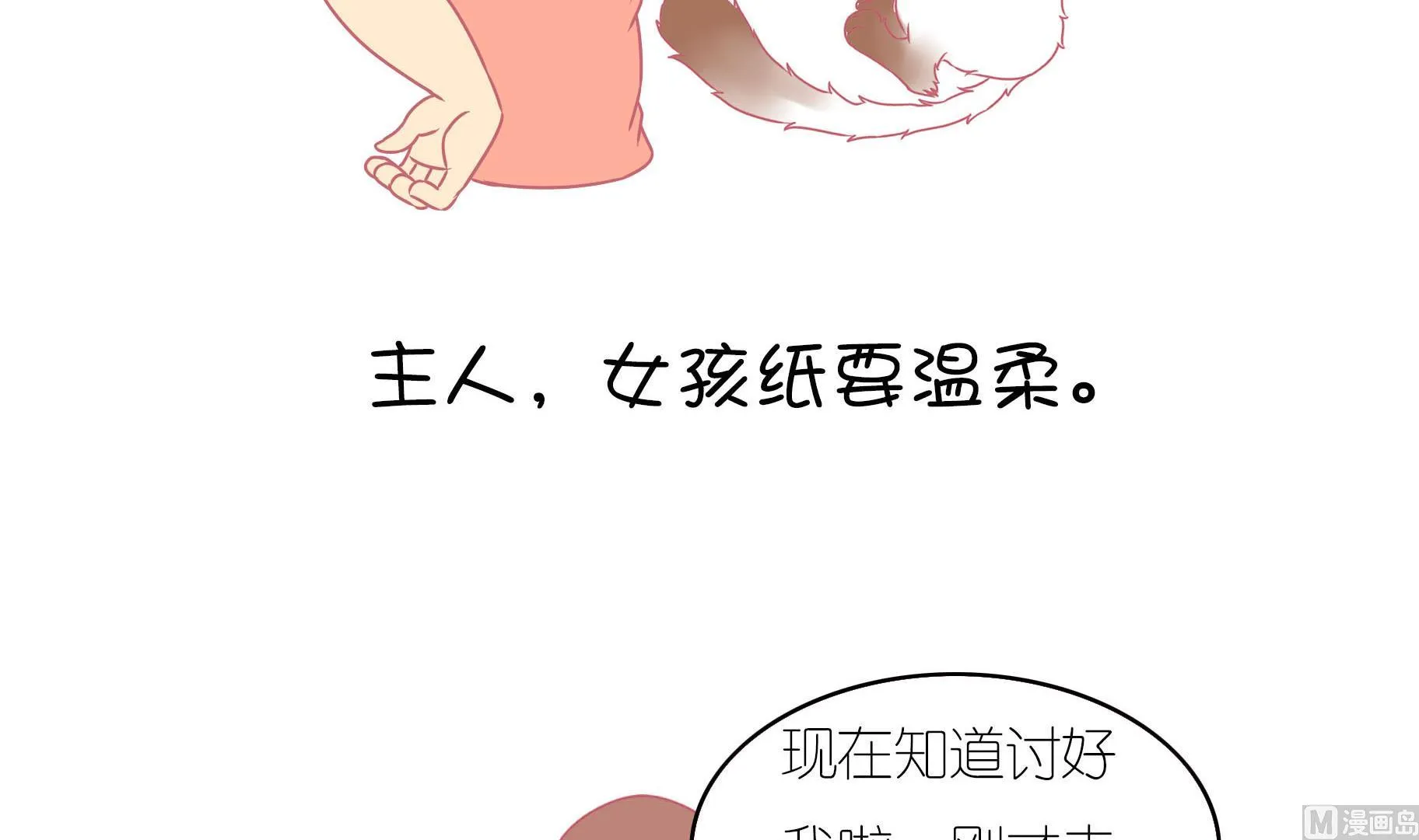 第10话 淘气的嗨弟 2 第6页