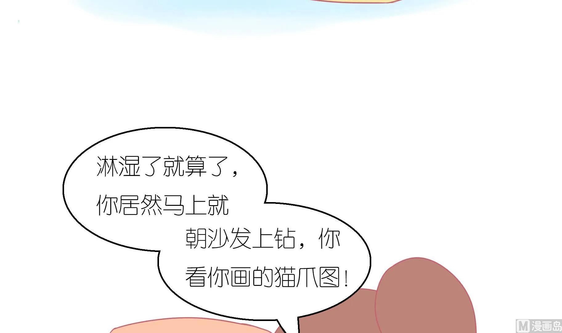 第10话 淘气的嗨弟 2 第12页