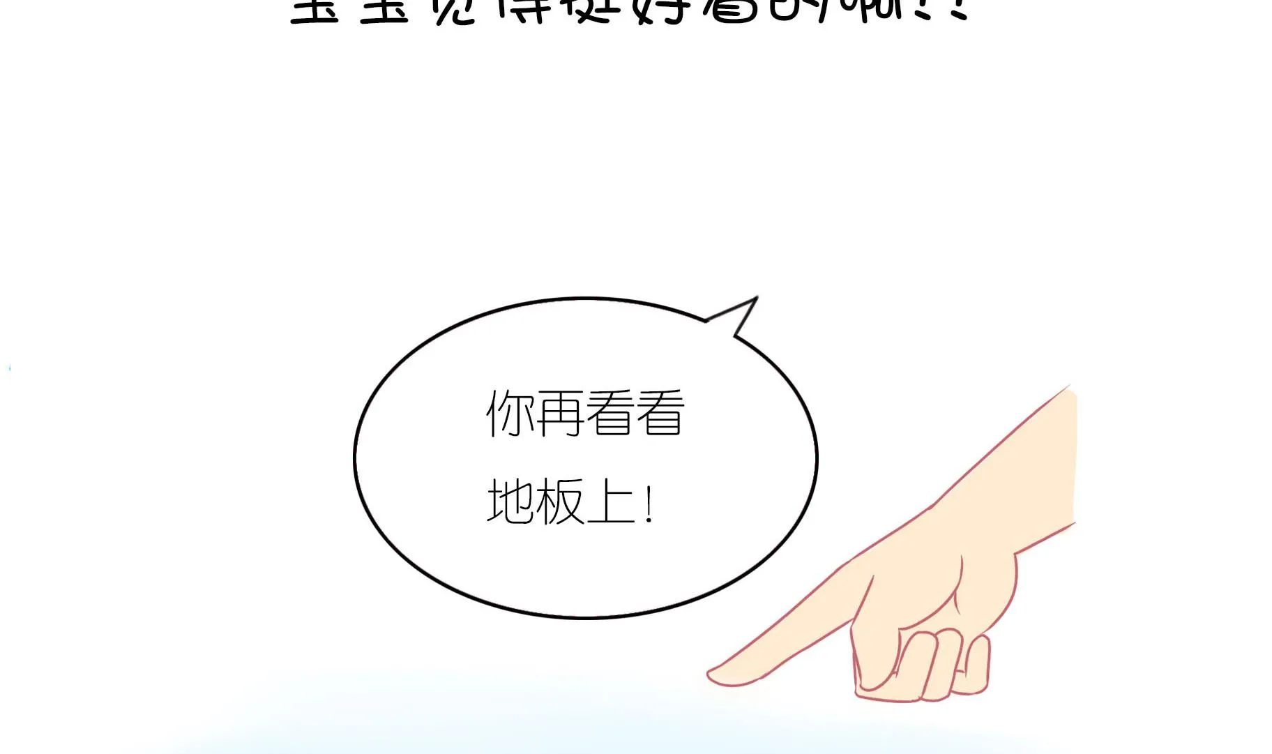 第10话 淘气的嗨弟 2 第14页
