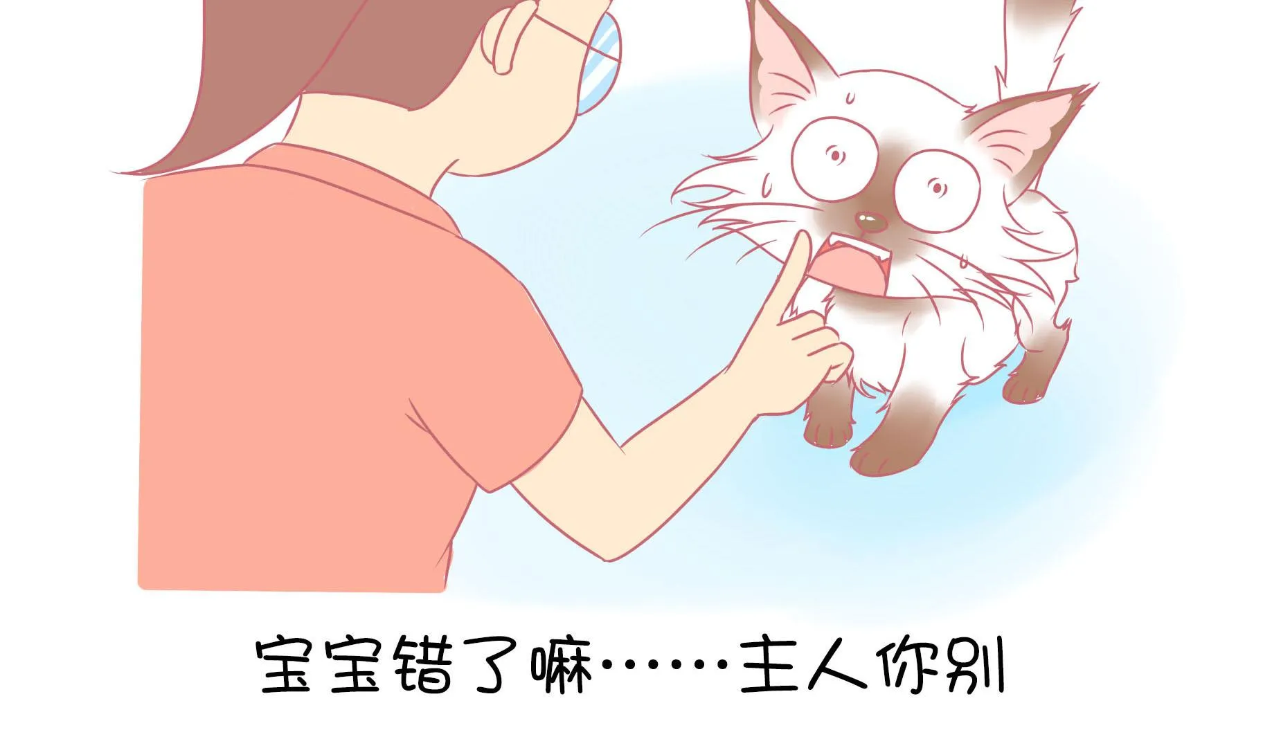第10话 淘气的嗨弟 2 第17页