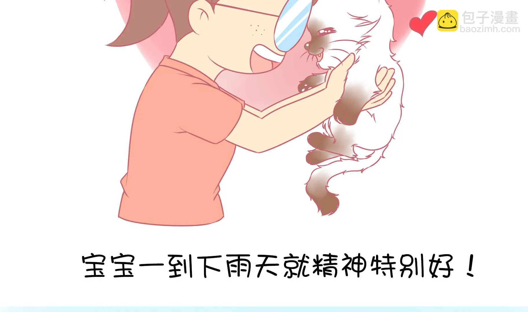 第10话 淘气的嗨弟 2 第19页