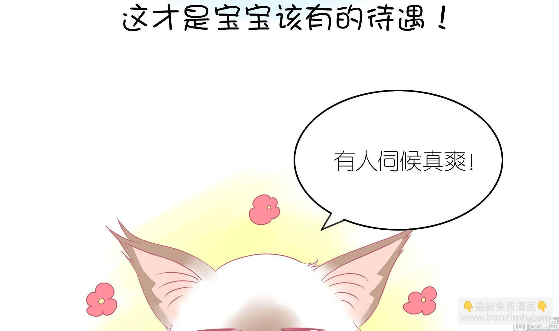 第10话 淘气的嗨弟 2 第27页