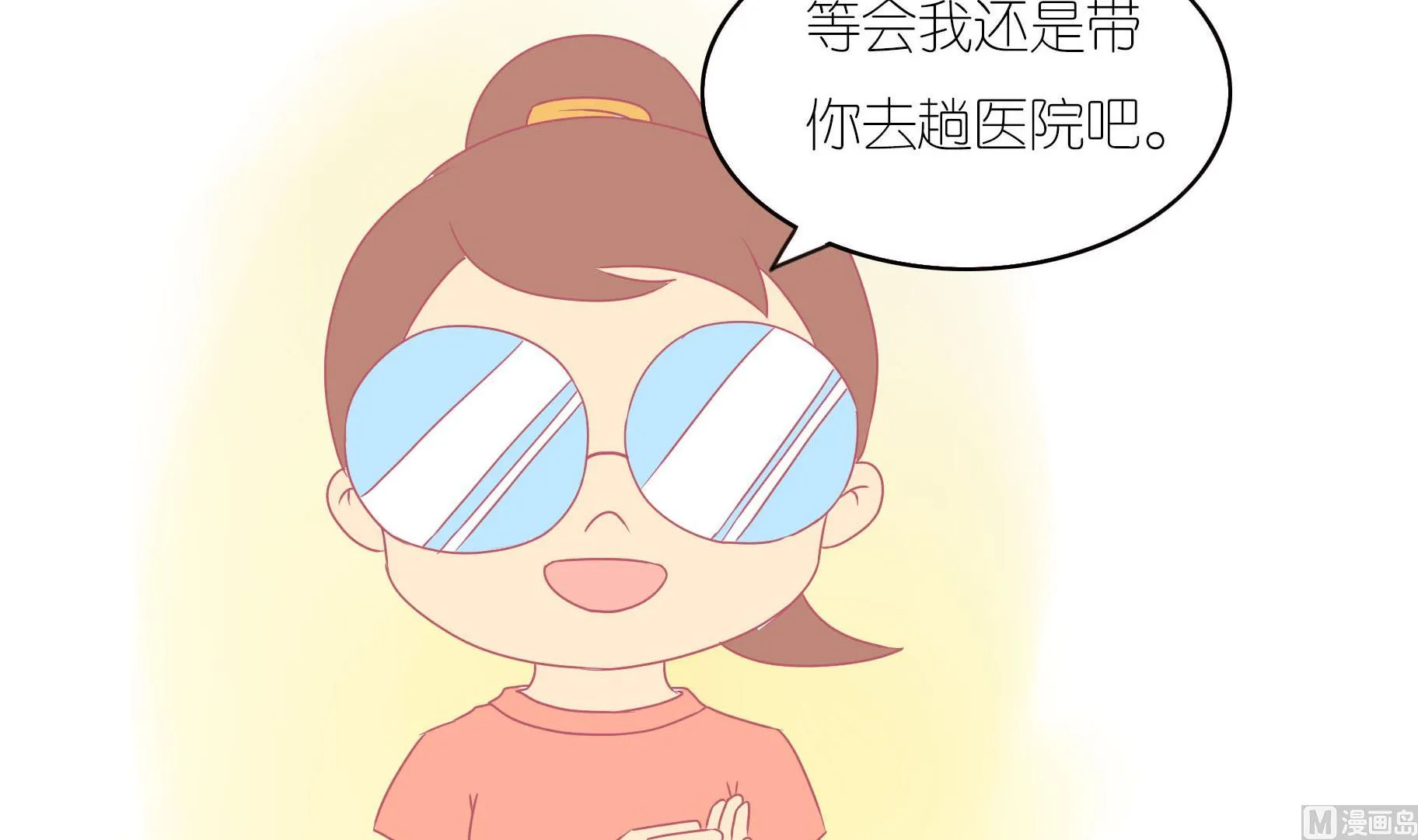 第10话 淘气的嗨弟 2 第36页
