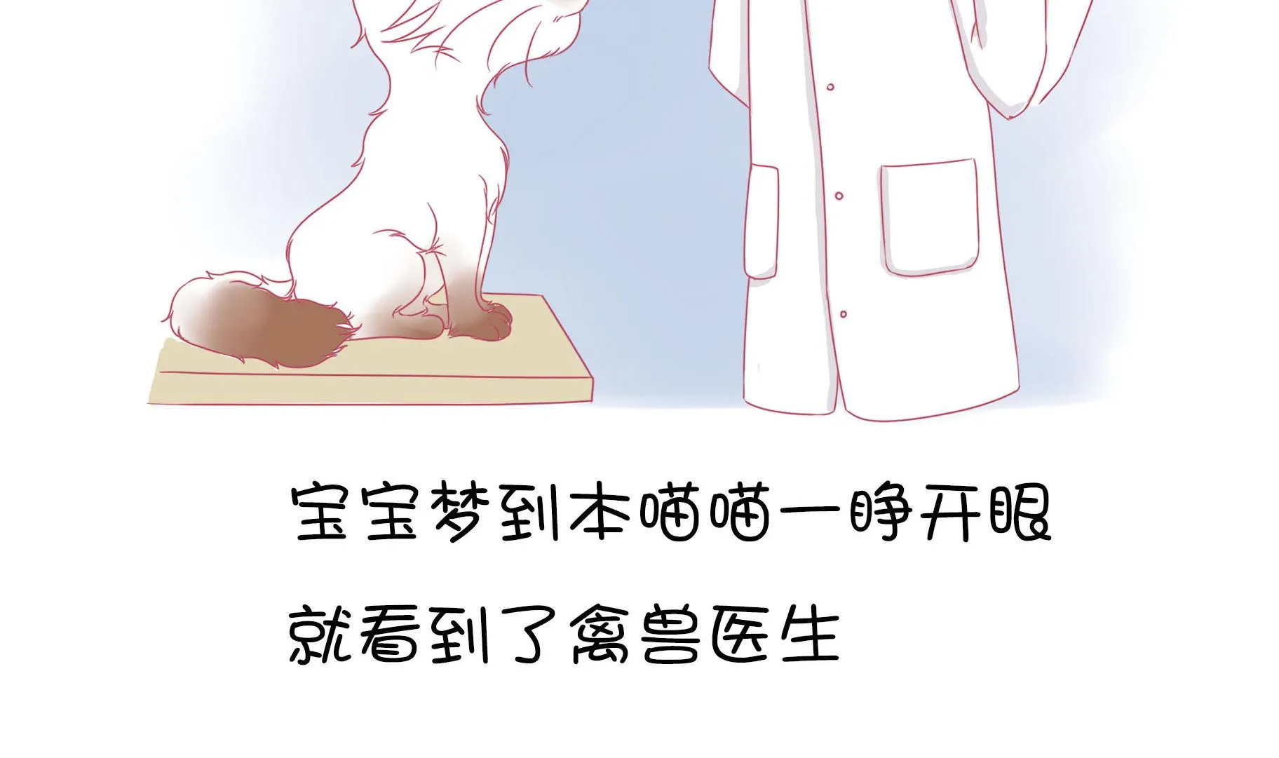 第11话 梦中还是现实 第4页