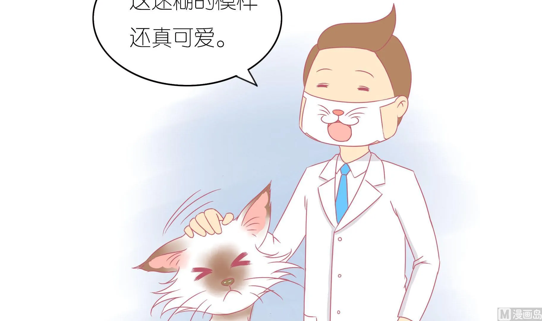 第11话 梦中还是现实 第9页