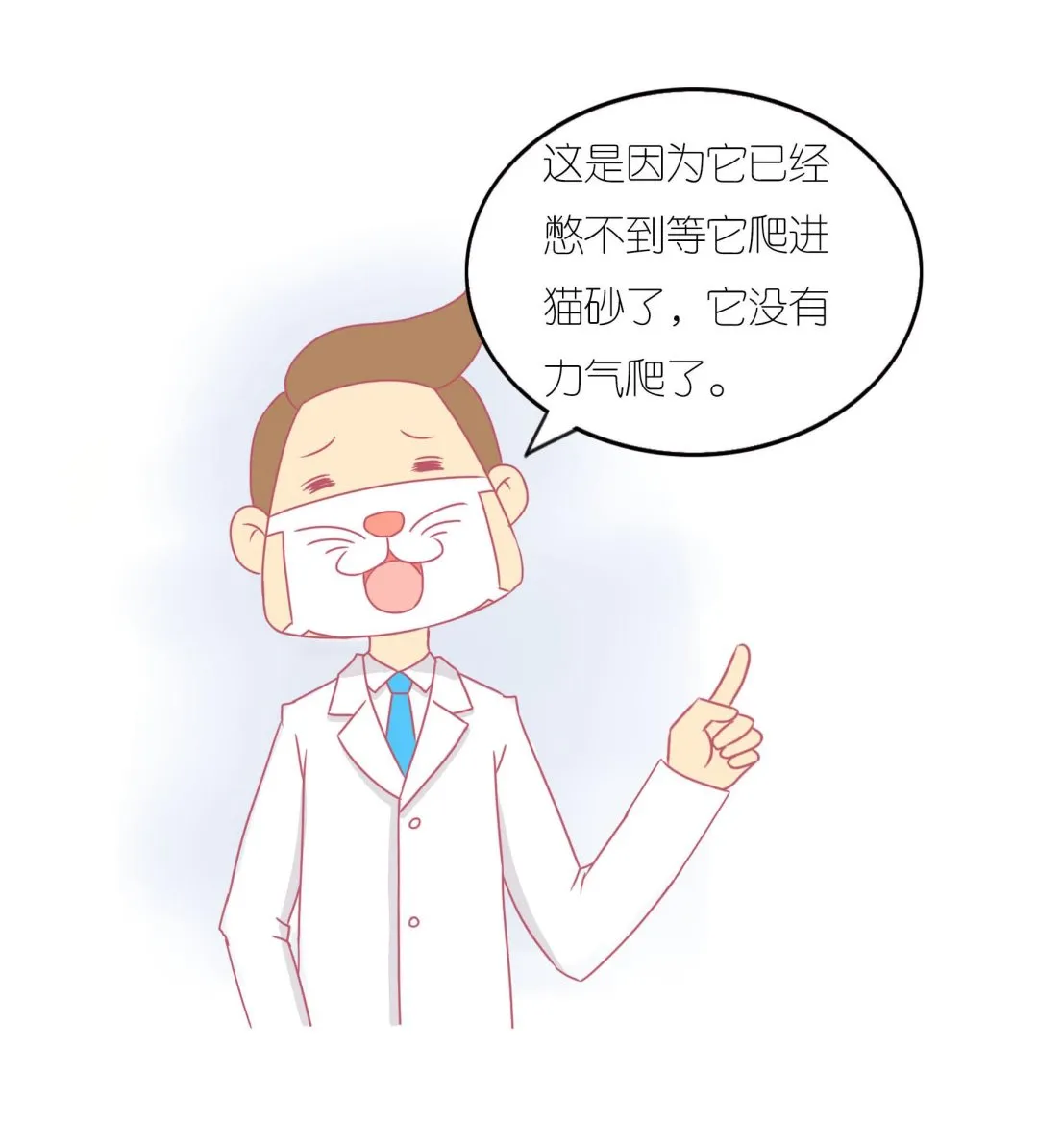 第11话 梦中还是现实 第22页