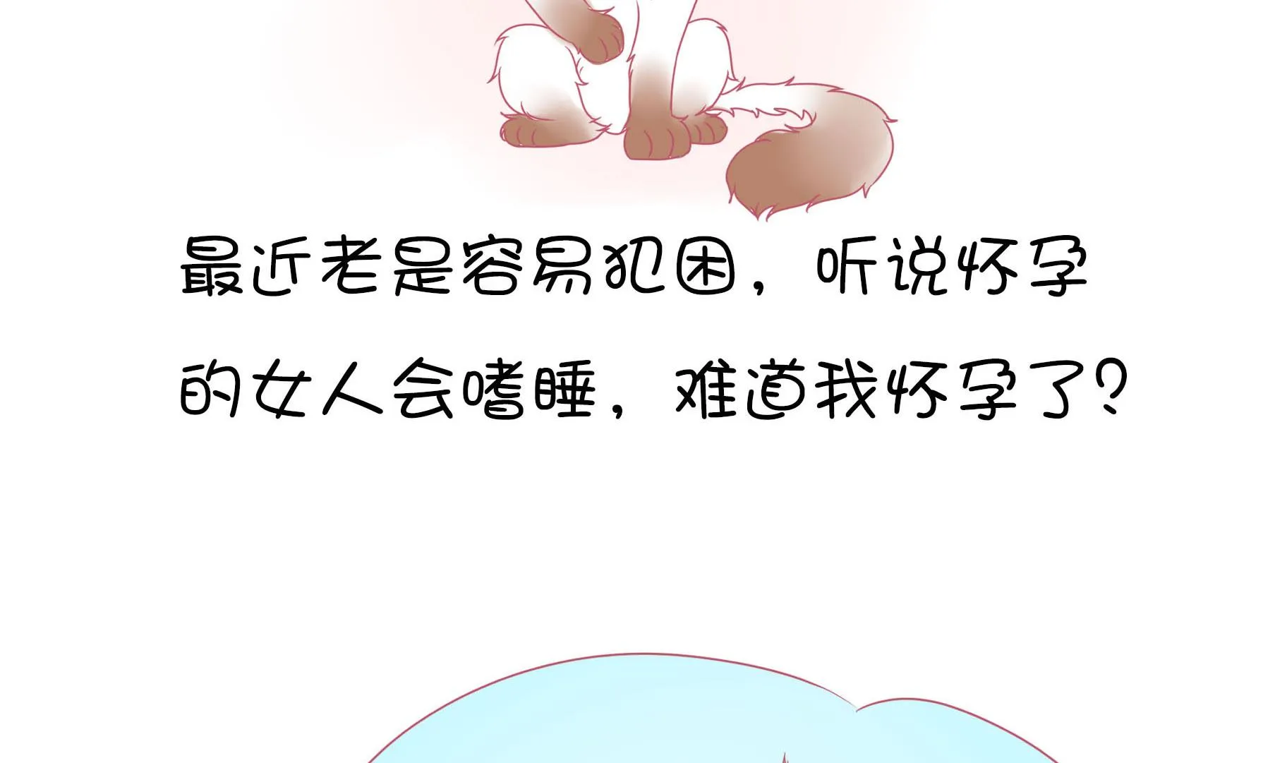 第11话 梦中还是现实 第37页