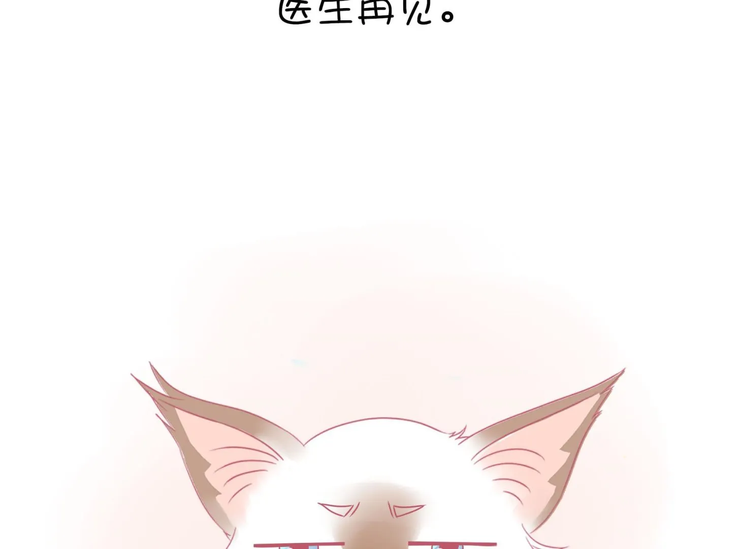 第11话 梦中还是现实 第41页