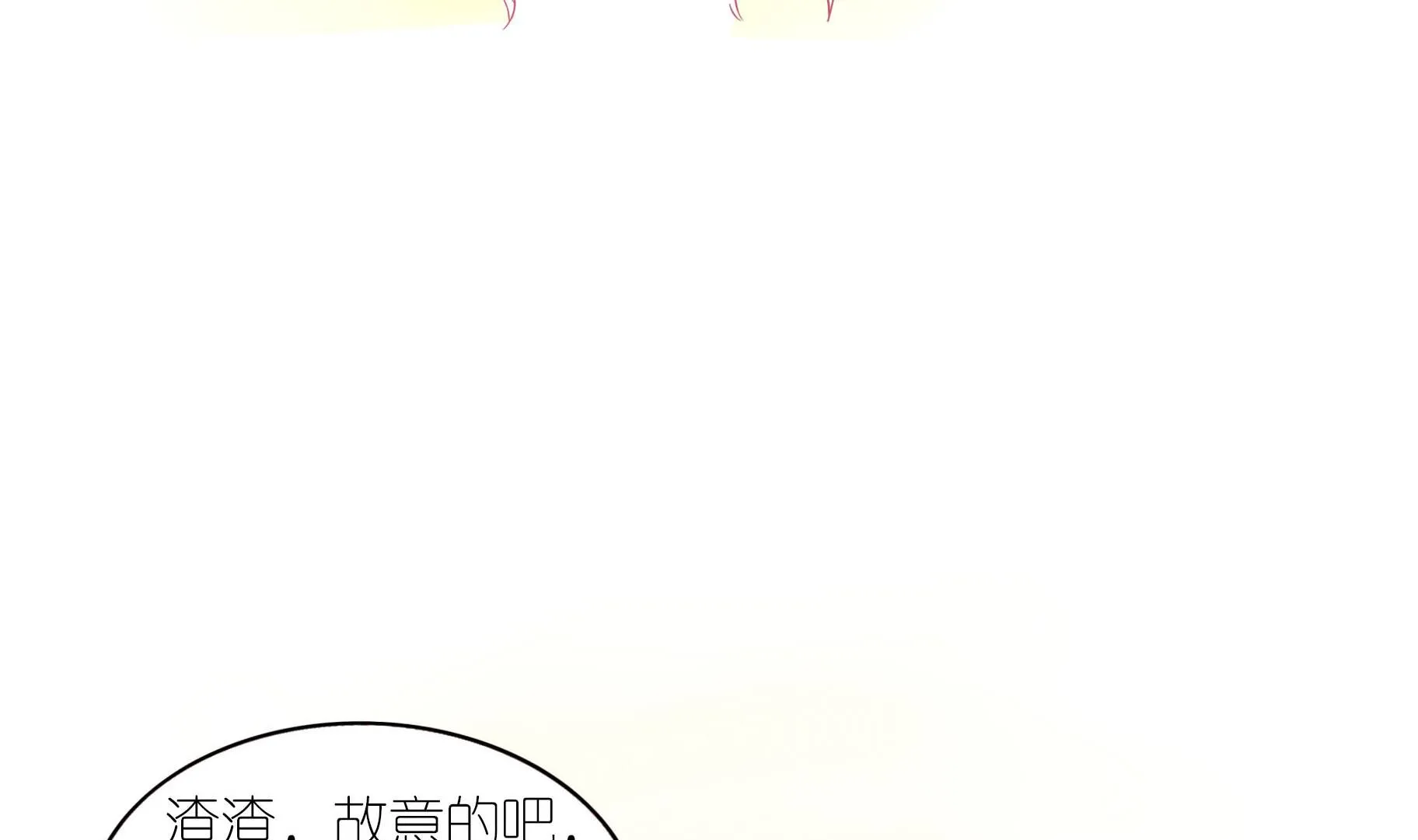 第12话 友谊的小船翻了 第38页