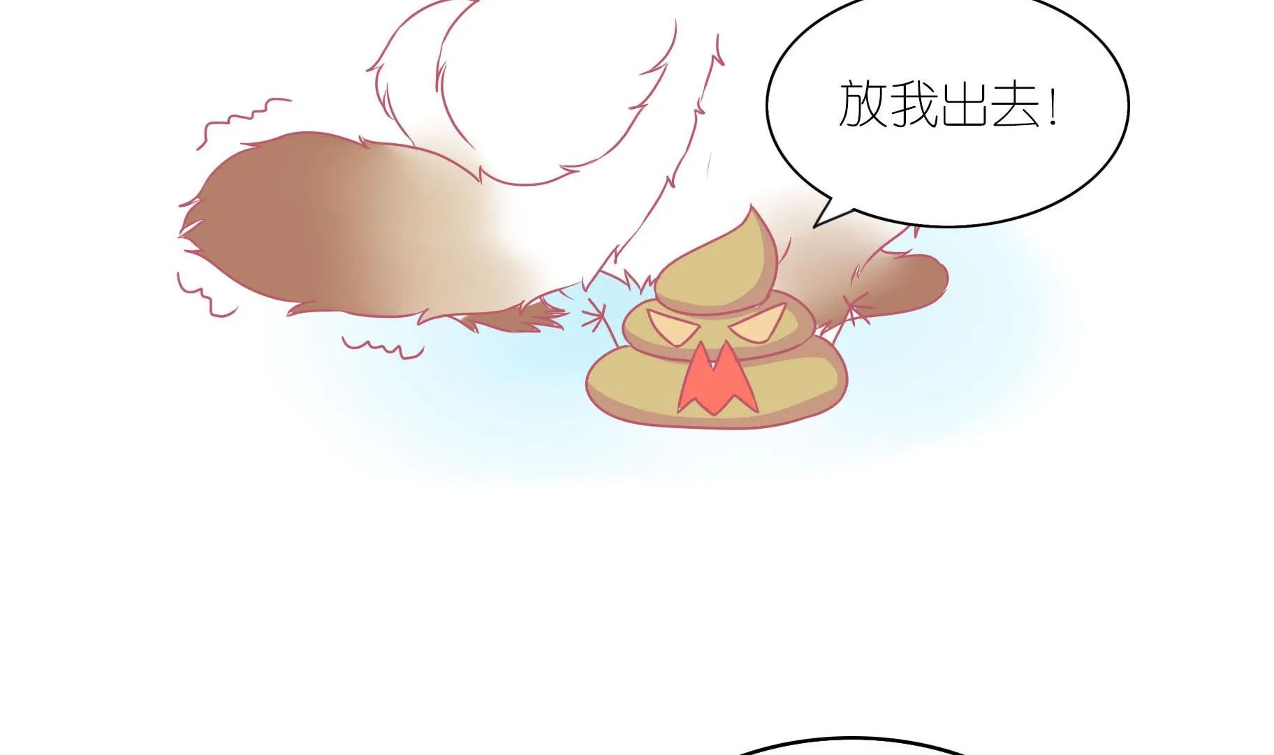 第13话 享受洗澡 第4页
