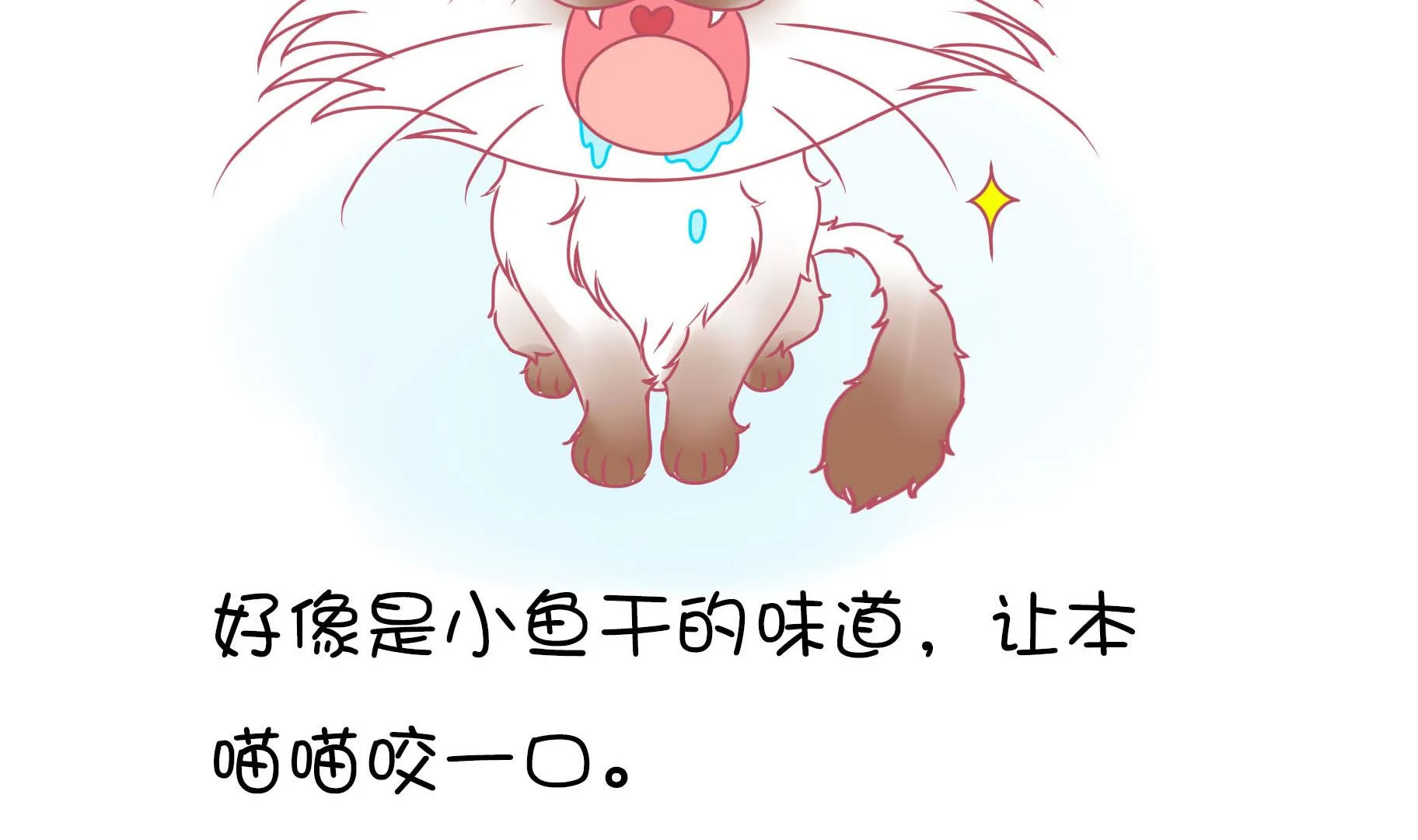第14话 失落的嗨弟 1 第4页