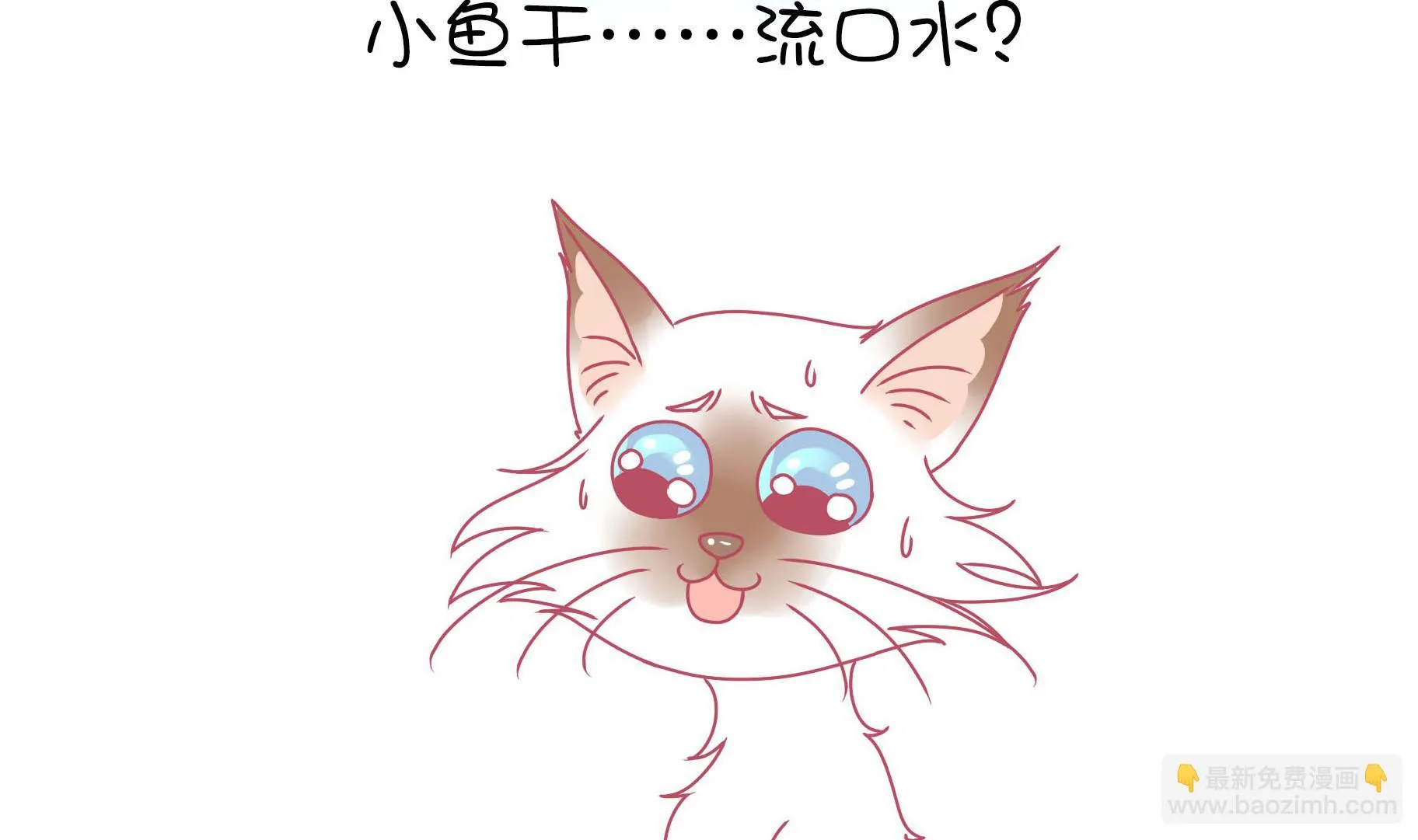 第14话 失落的嗨弟 1 第8页