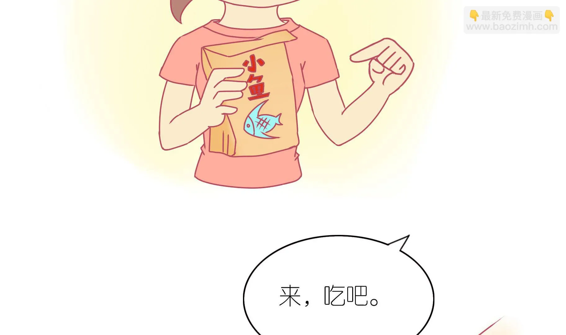第14话 失落的嗨弟 1 第11页