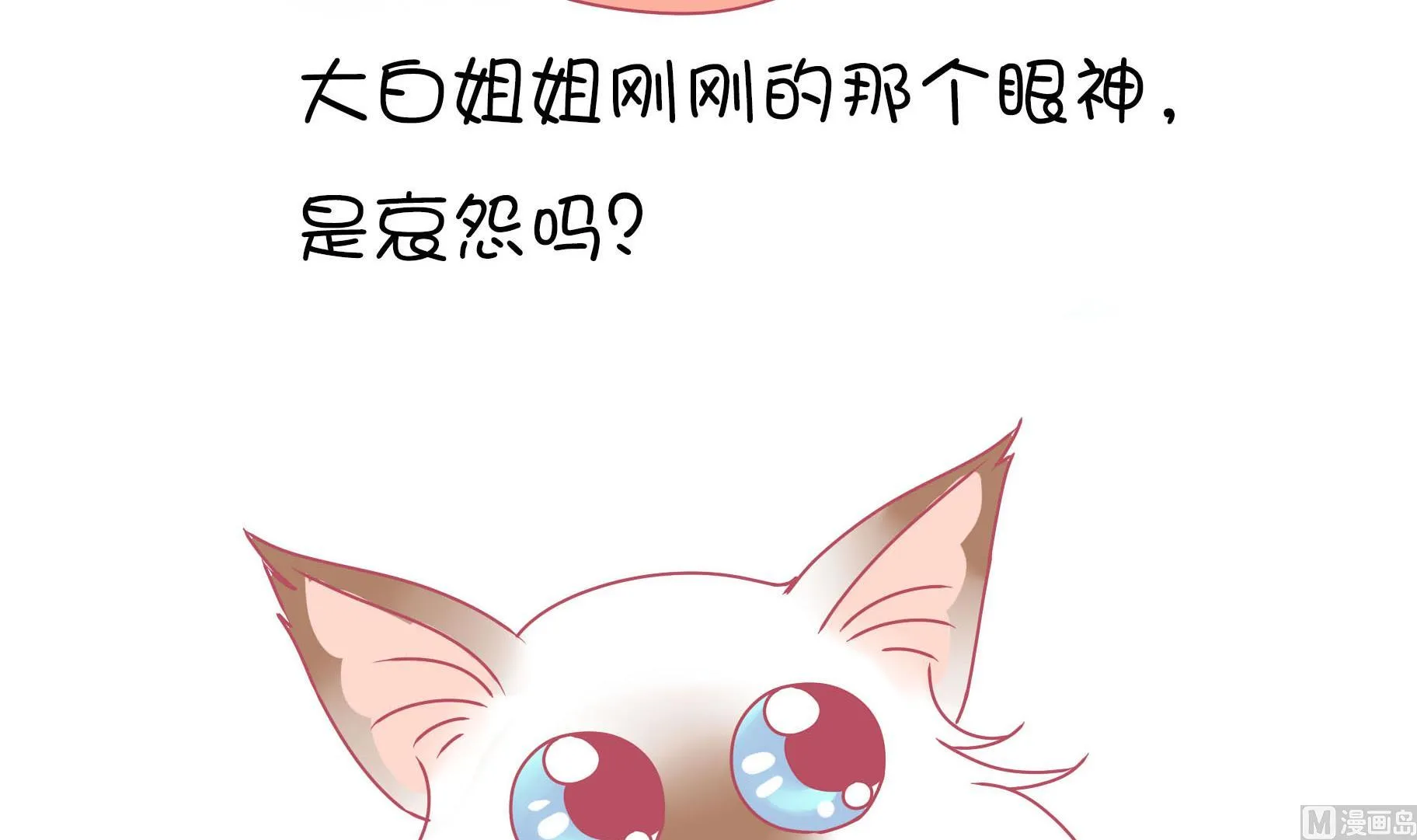 第14话 失落的嗨弟 1 第21页