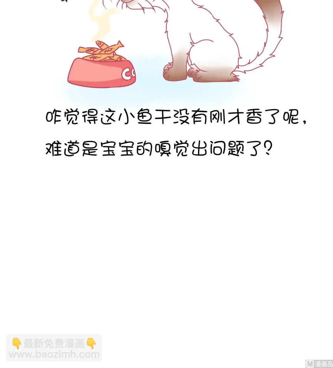 第14话 失落的嗨弟 1 第24页