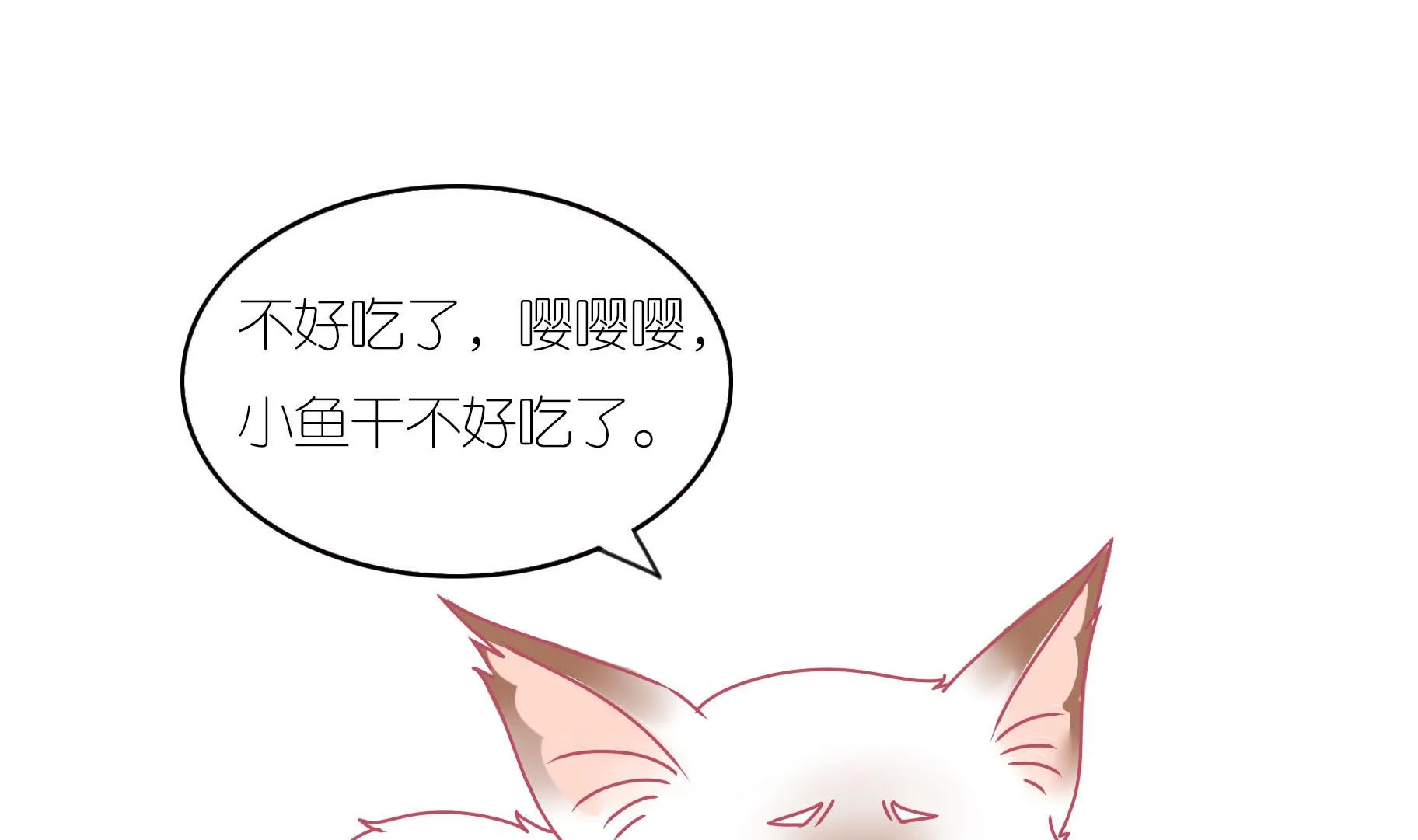 第14话 失落的嗨弟 1 第25页