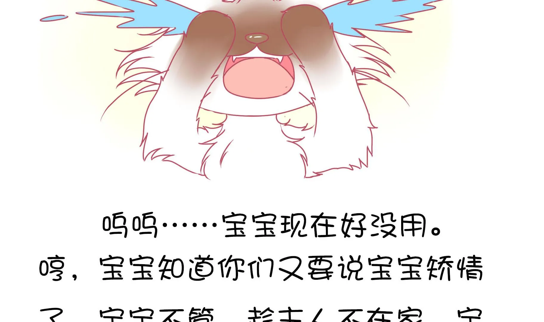 第14话 失落的嗨弟 1 第35页