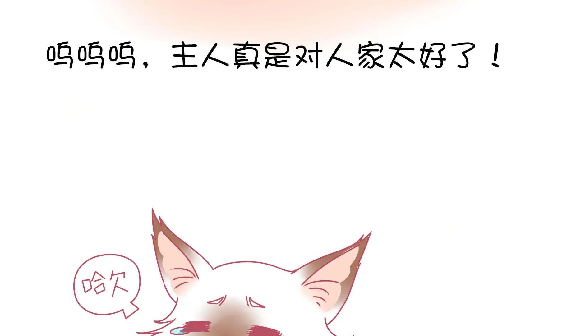 第14话 失落的嗨弟 1 第38页