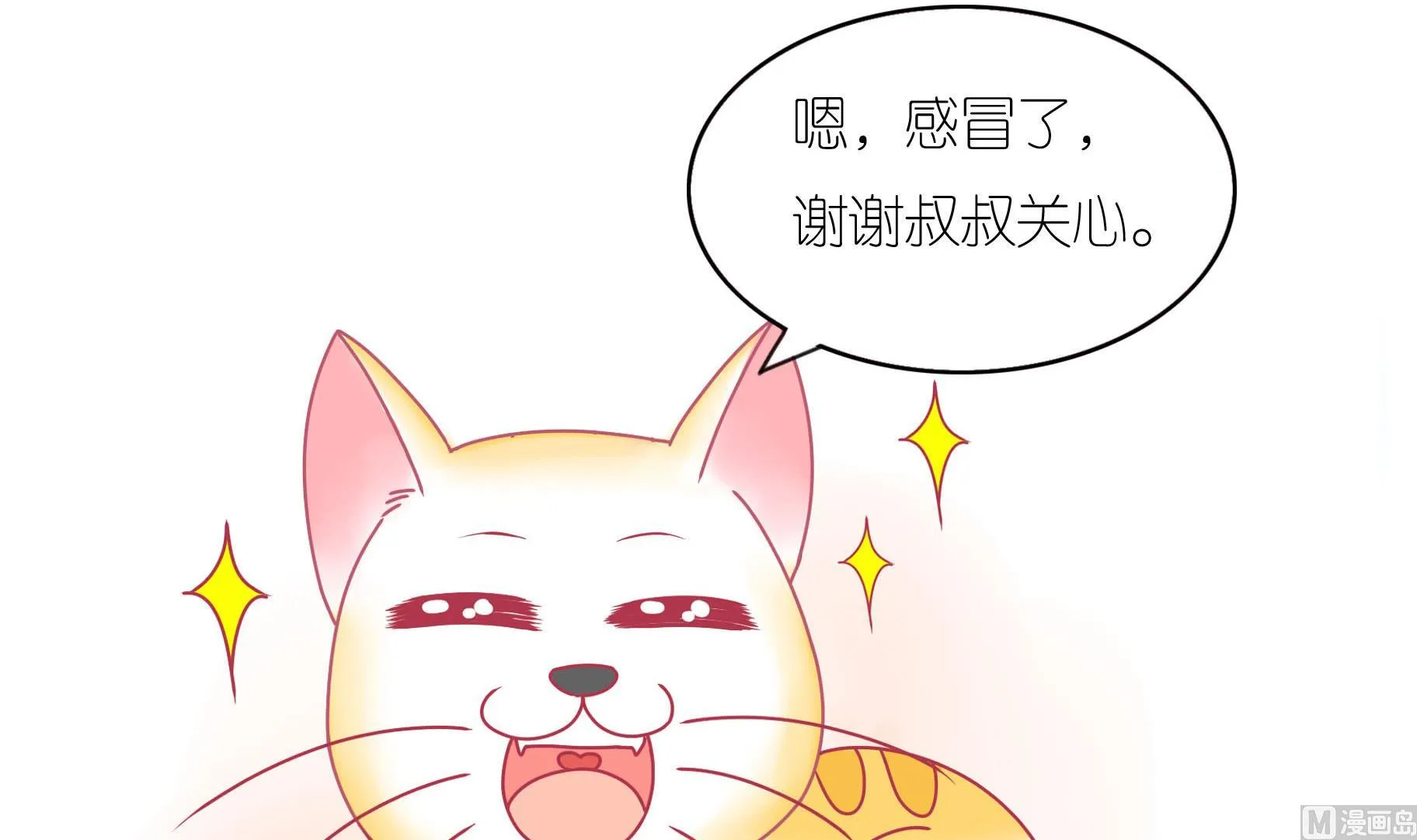 第16话 新伙伴豆沙 1 第36页