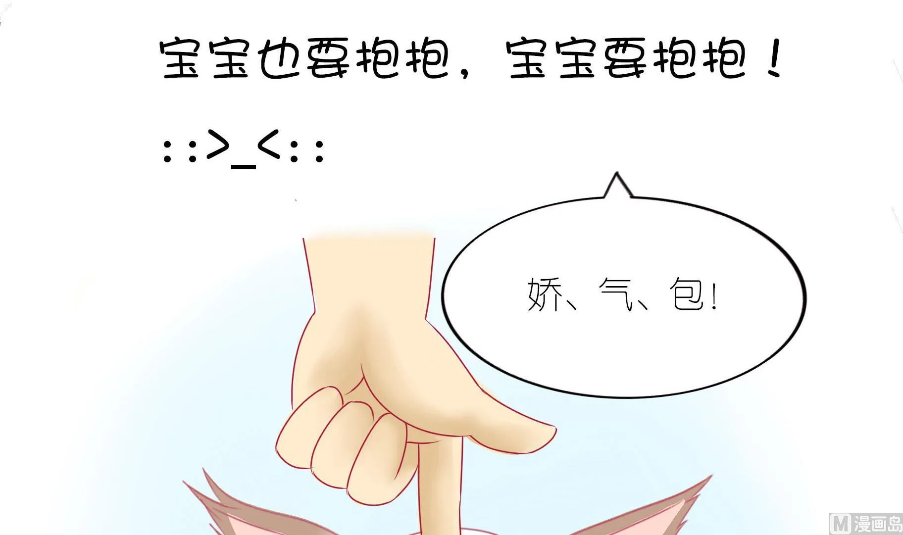 第17话 新伙伴豆沙 2 第18页