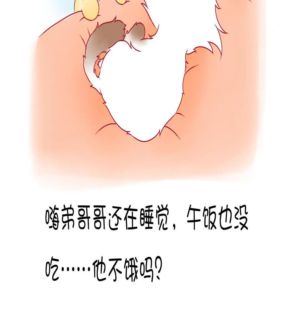 第19话 睡前故事 2 第28页
