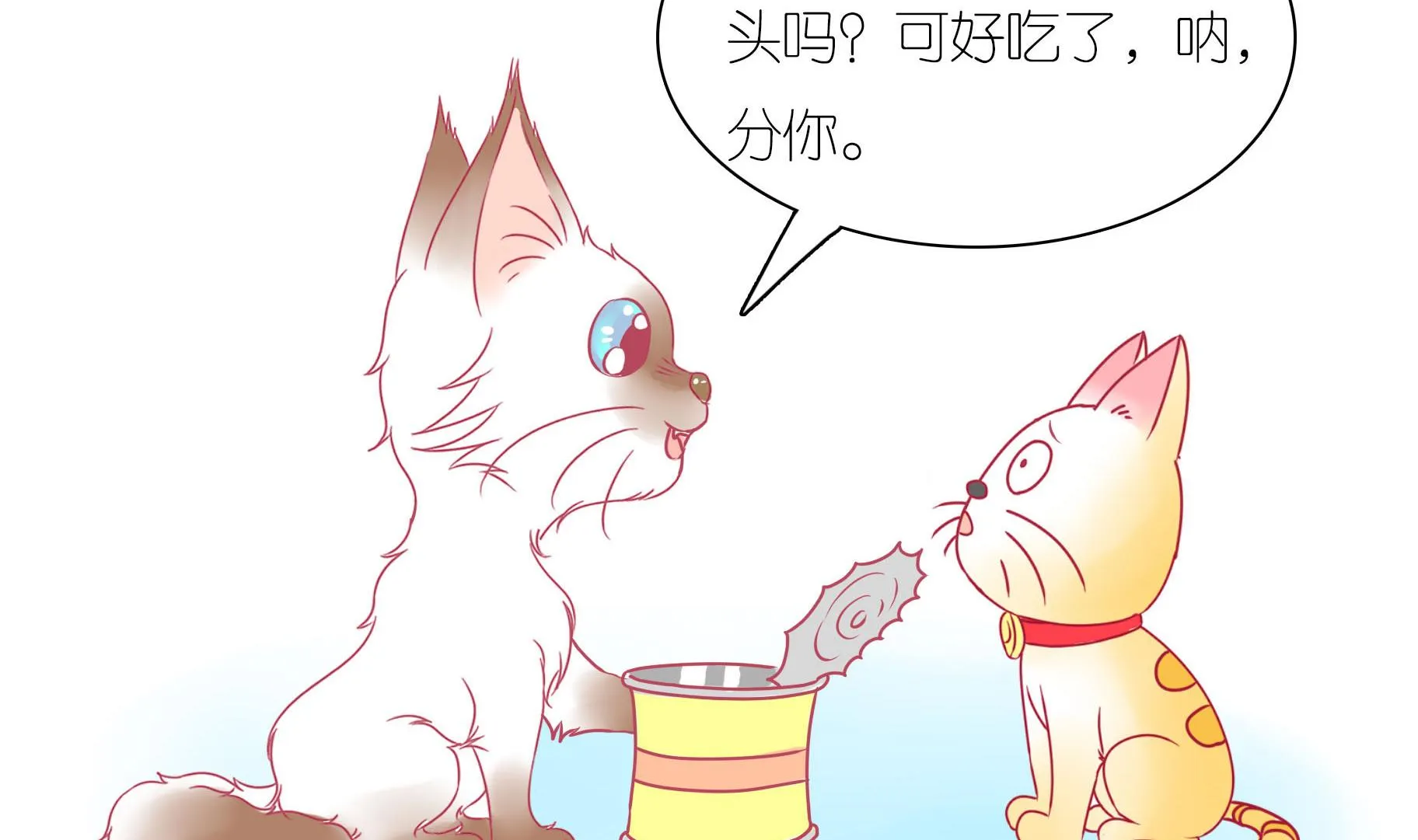 第20话 吃糖就不伤心了 第5页