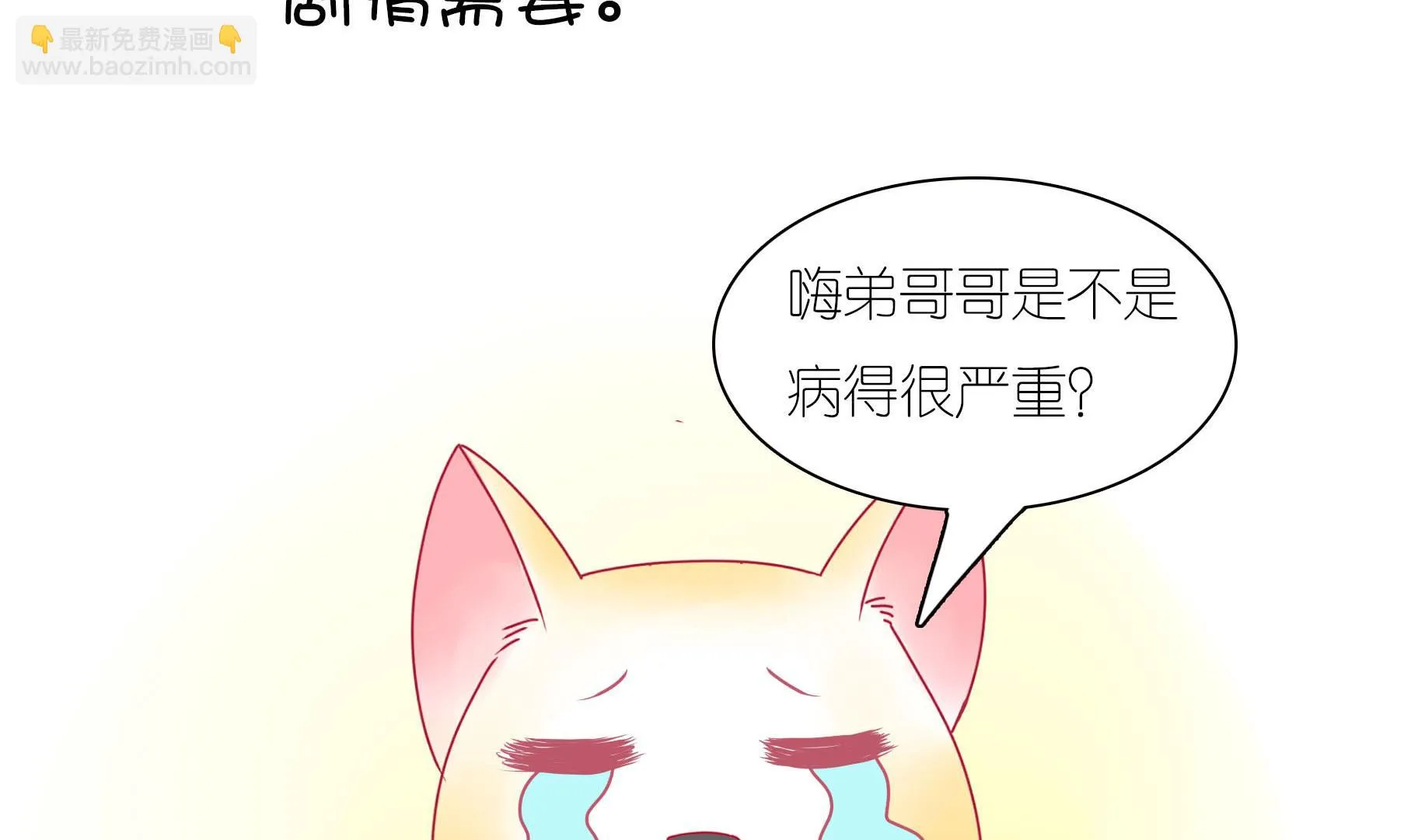 第20话 吃糖就不伤心了 第14页
