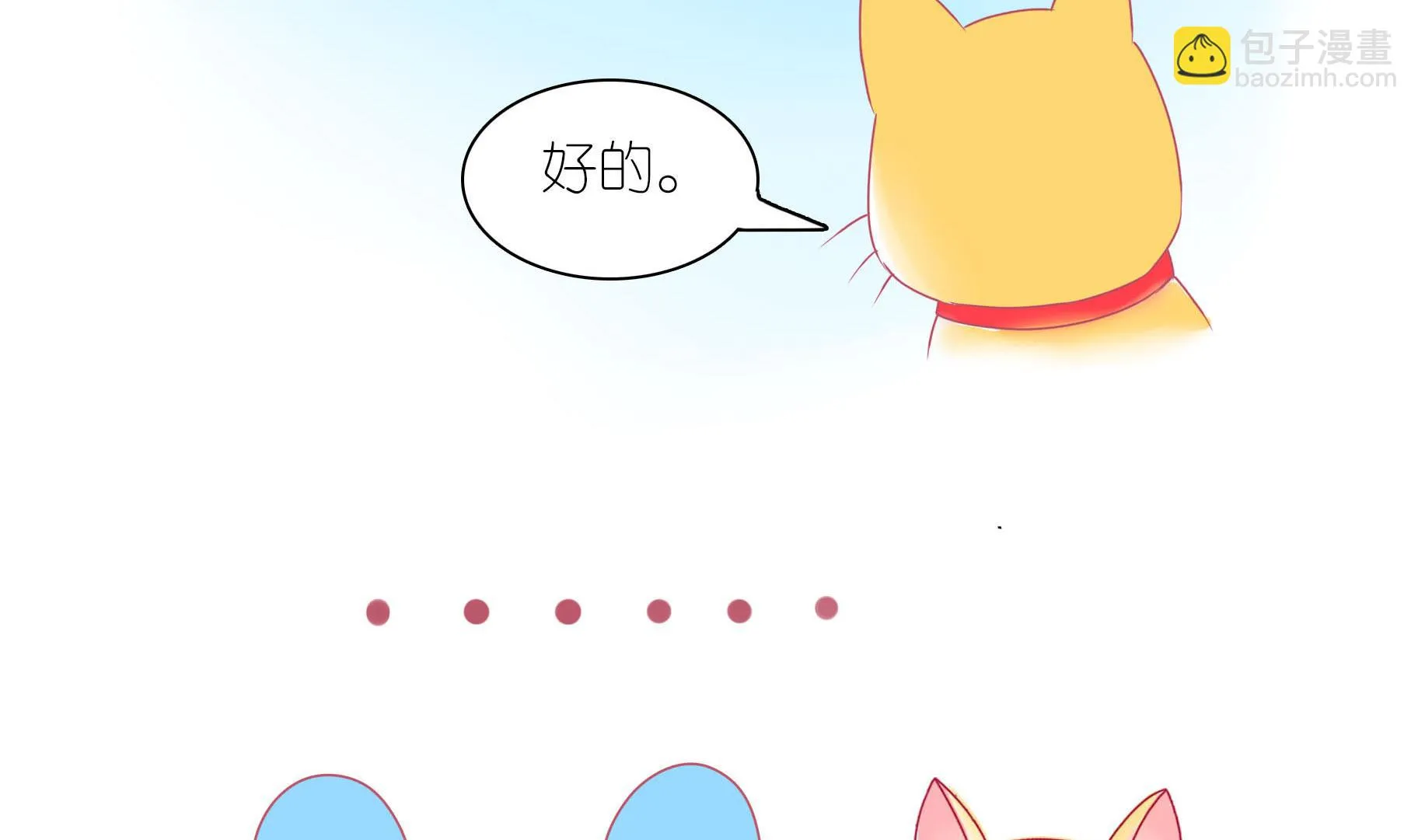 第20话 吃糖就不伤心了 第34页
