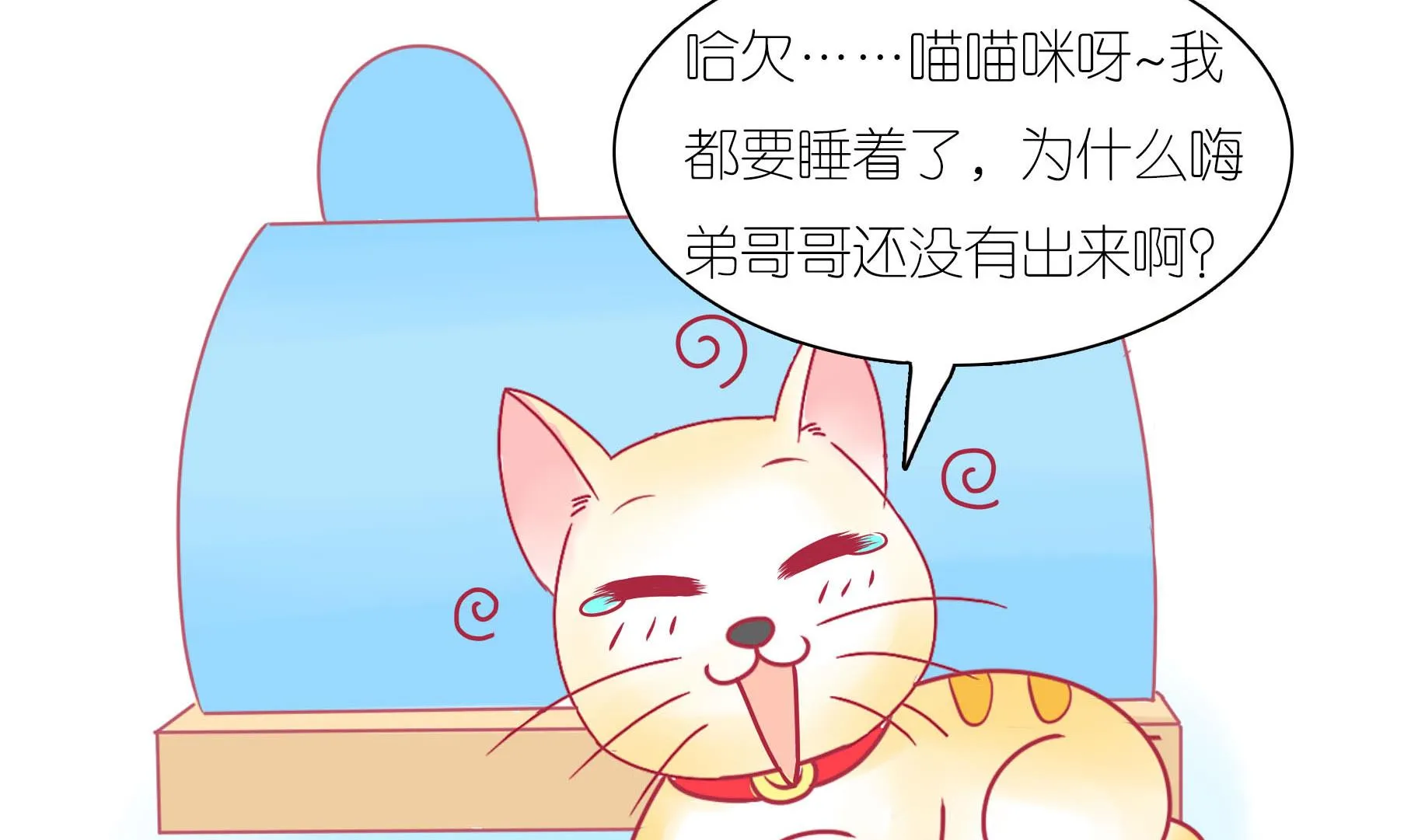 第20话 吃糖就不伤心了 第38页
